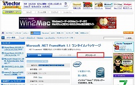 NETFrameWorkインストール画面6