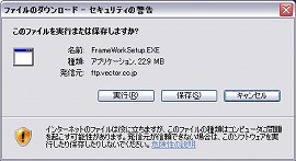 NETFrameWorkインストール画面9